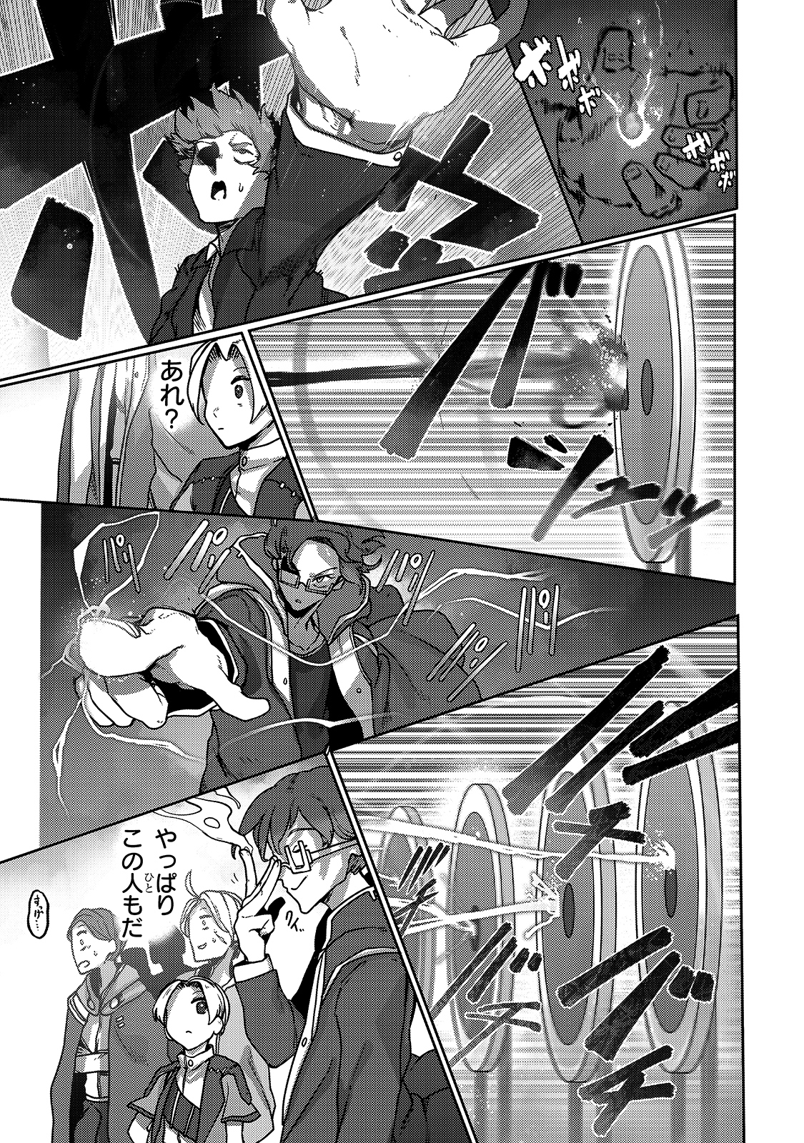 THE USELESS TAMER WILL TURN INTO THE TOP UNCONSCIOUSLY BY MY PREVIOUS LIFE KNOWLEDGE (MANGA) - raw - Chapter 8 - https://jpdd.ccdd.to/JPDD/theuselesstamerwillturnintothetopunconsciouslybymypreviouslifeknowledgemanga/168074/amkd02y2fvm.jpg
