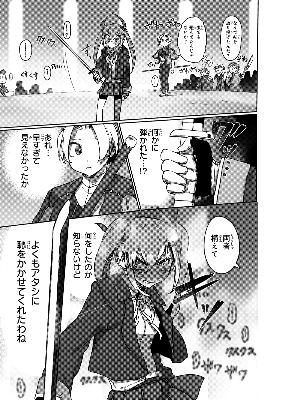THE USELESS TAMER WILL TURN INTO THE TOP UNCONSCIOUSLY BY MY PREVIOUS LIFE KNOWLEDGE (MANGA) - raw - Chapter 8 - https://jpdd.ccdd.to/JPDD/theuselesstamerwillturnintothetopunconsciouslybymypreviouslifeknowledgemanga/168074/hebkyqfv4o3.jpg