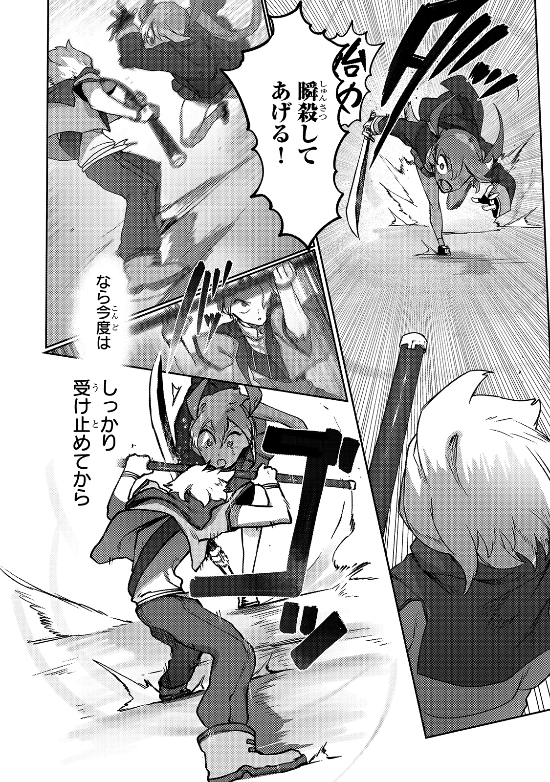 THE USELESS TAMER WILL TURN INTO THE TOP UNCONSCIOUSLY BY MY PREVIOUS LIFE KNOWLEDGE (MANGA) - raw - Chapter 8 - https://jpdd.ccdd.to/JPDD/theuselesstamerwillturnintothetopunconsciouslybymypreviouslifeknowledgemanga/168074/irl5k11keqt.jpg