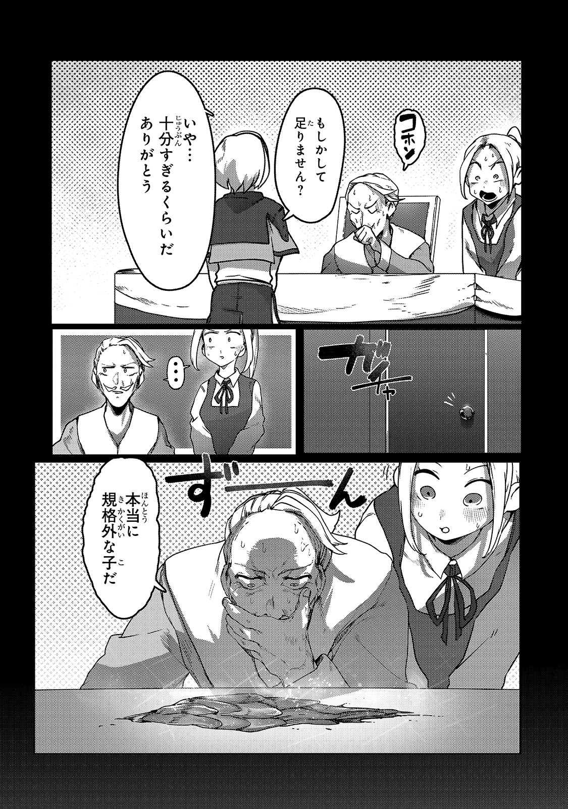 THE USELESS TAMER WILL TURN INTO THE TOP UNCONSCIOUSLY BY MY PREVIOUS LIFE KNOWLEDGE (MANGA) - raw - Chapter 8 - https://jpdd.ccdd.to/JPDD/theuselesstamerwillturnintothetopunconsciouslybymypreviouslifeknowledgemanga/168074/kzscxguopuh.jpg