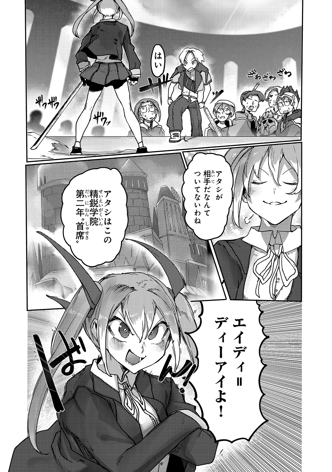 THE USELESS TAMER WILL TURN INTO THE TOP UNCONSCIOUSLY BY MY PREVIOUS LIFE KNOWLEDGE (MANGA) - raw - Chapter 8 - https://jpdd.ccdd.to/JPDD/theuselesstamerwillturnintothetopunconsciouslybymypreviouslifeknowledgemanga/168074/n1qs0evbwqm.jpg