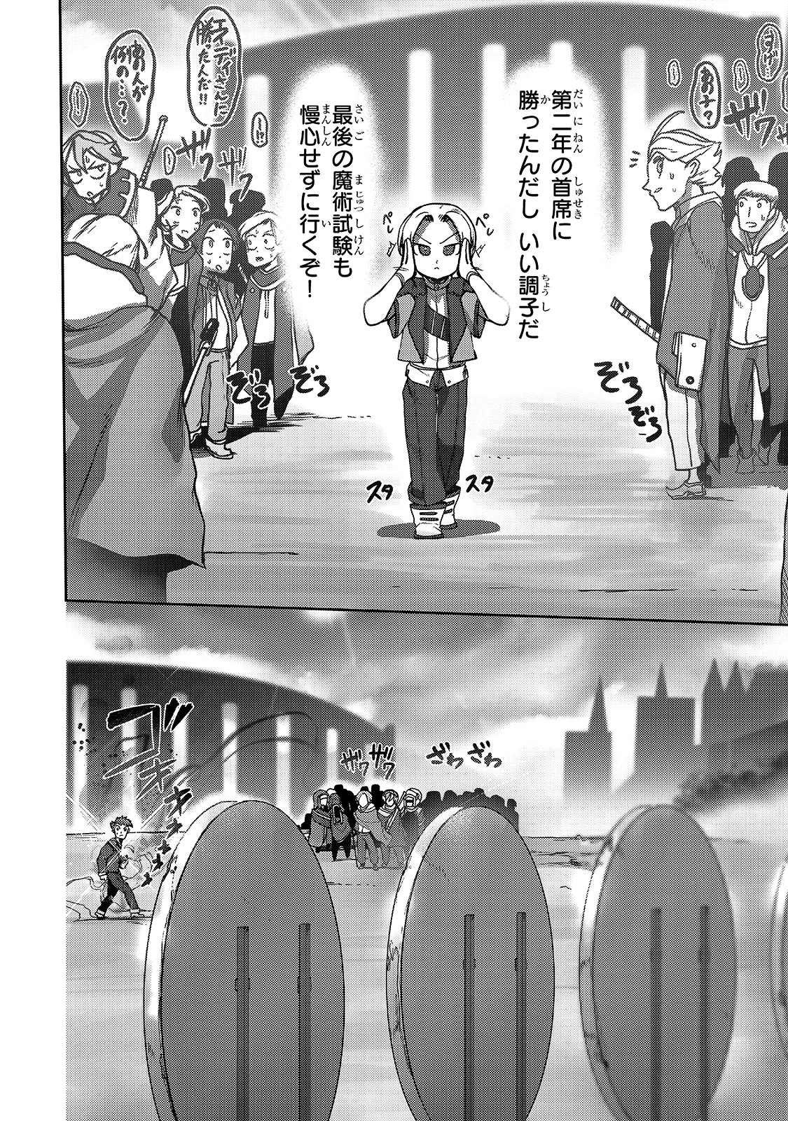THE USELESS TAMER WILL TURN INTO THE TOP UNCONSCIOUSLY BY MY PREVIOUS LIFE KNOWLEDGE (MANGA) - raw - Chapter 8 - https://jpdd.ccdd.to/JPDD/theuselesstamerwillturnintothetopunconsciouslybymypreviouslifeknowledgemanga/168074/ohbbhaeldv1.jpg