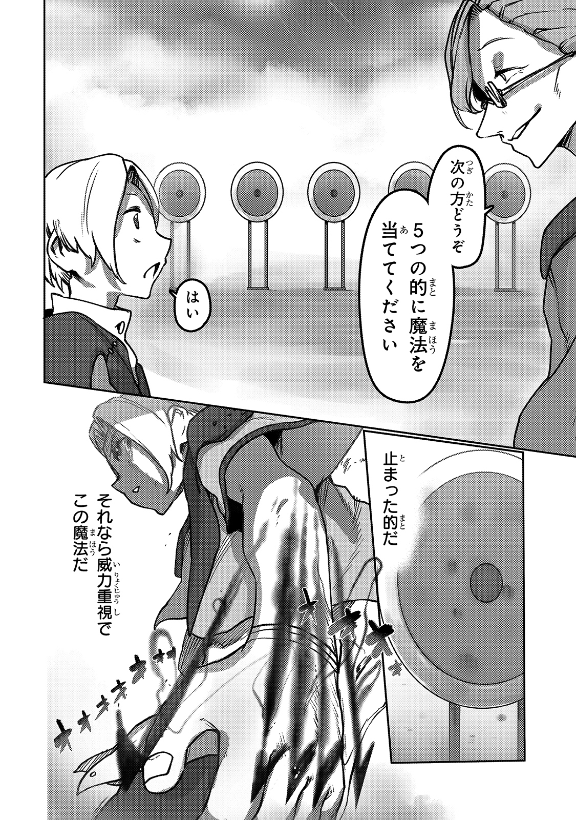 THE USELESS TAMER WILL TURN INTO THE TOP UNCONSCIOUSLY BY MY PREVIOUS LIFE KNOWLEDGE (MANGA) - raw - Chapter 8 - https://jpdd.ccdd.to/JPDD/theuselesstamerwillturnintothetopunconsciouslybymypreviouslifeknowledgemanga/168074/ouhilvn1sls.jpg