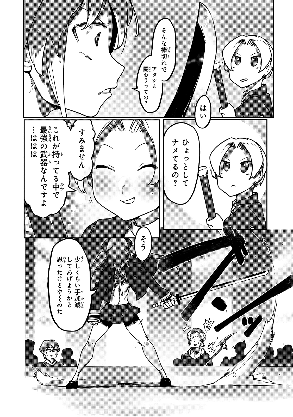 THE USELESS TAMER WILL TURN INTO THE TOP UNCONSCIOUSLY BY MY PREVIOUS LIFE KNOWLEDGE (MANGA) - raw - Chapter 8 - https://jpdd.ccdd.to/JPDD/theuselesstamerwillturnintothetopunconsciouslybymypreviouslifeknowledgemanga/168074/rdjoq5gat3b.jpg