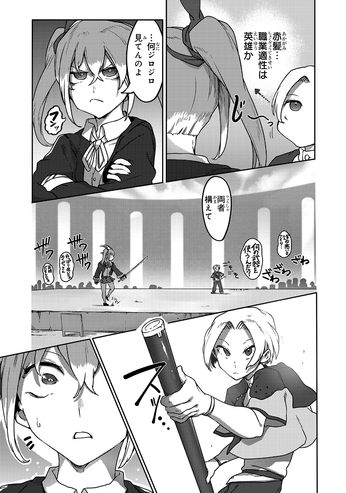 THE USELESS TAMER WILL TURN INTO THE TOP UNCONSCIOUSLY BY MY PREVIOUS LIFE KNOWLEDGE (MANGA) - raw - Chapter 8 - https://jpdd.ccdd.to/JPDD/theuselesstamerwillturnintothetopunconsciouslybymypreviouslifeknowledgemanga/168074/rtb0ektibqy.jpg