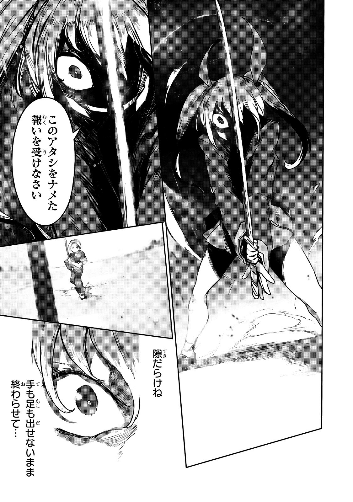 THE USELESS TAMER WILL TURN INTO THE TOP UNCONSCIOUSLY BY MY PREVIOUS LIFE KNOWLEDGE (MANGA) - raw - Chapter 8 - https://jpdd.ccdd.to/JPDD/theuselesstamerwillturnintothetopunconsciouslybymypreviouslifeknowledgemanga/168074/rupuaogso32.jpg