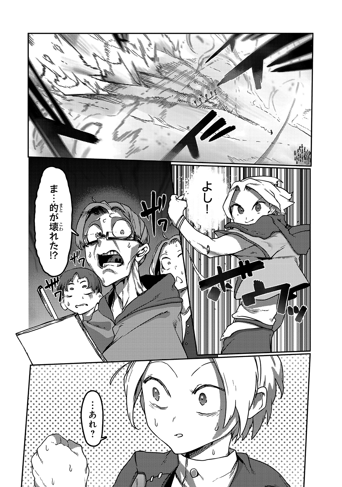THE USELESS TAMER WILL TURN INTO THE TOP UNCONSCIOUSLY BY MY PREVIOUS LIFE KNOWLEDGE (MANGA) - raw - Chapter 8 - https://jpdd.ccdd.to/JPDD/theuselesstamerwillturnintothetopunconsciouslybymypreviouslifeknowledgemanga/168074/s5kbrum5kat.jpg