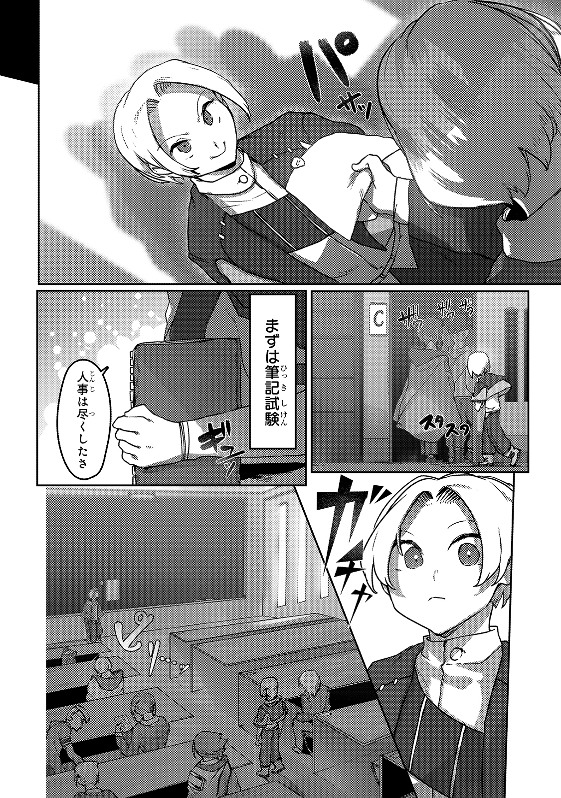 THE USELESS TAMER WILL TURN INTO THE TOP UNCONSCIOUSLY BY MY PREVIOUS LIFE KNOWLEDGE (MANGA) - raw - Chapter 8 - https://jpdd.ccdd.to/JPDD/theuselesstamerwillturnintothetopunconsciouslybymypreviouslifeknowledgemanga/168074/sz5lvgqu3h2.jpg