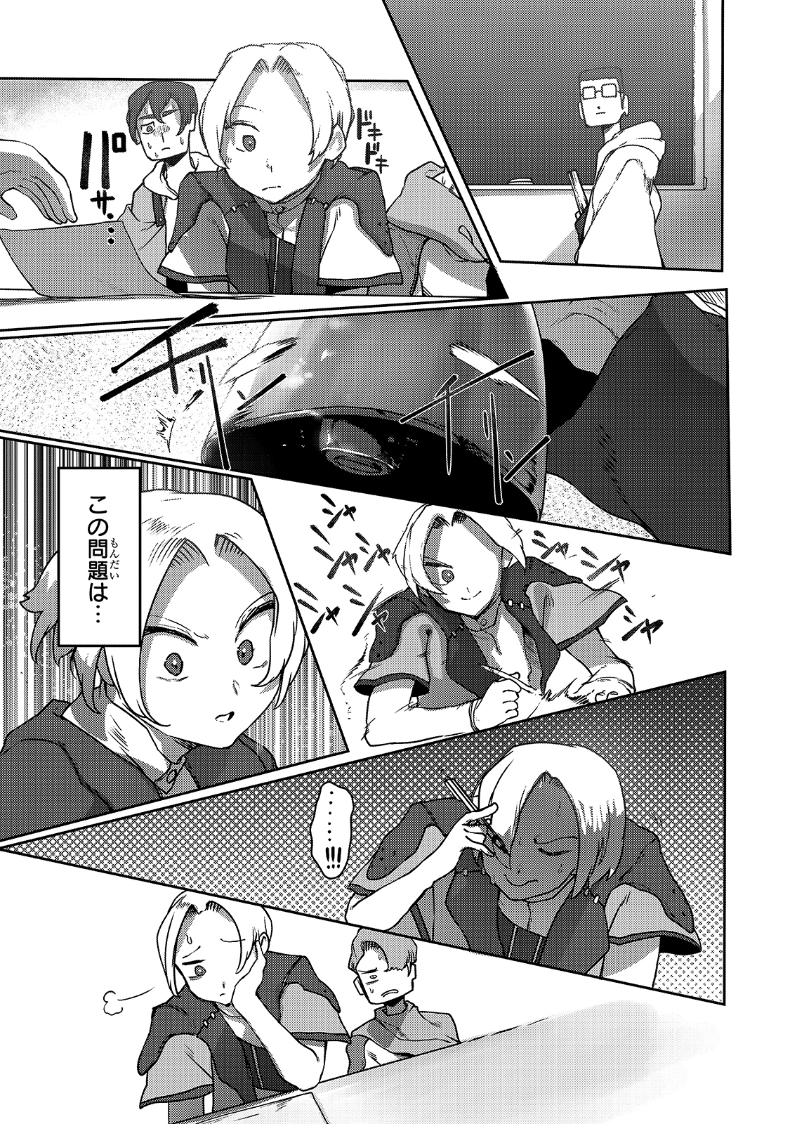 THE USELESS TAMER WILL TURN INTO THE TOP UNCONSCIOUSLY BY MY PREVIOUS LIFE KNOWLEDGE (MANGA) - raw - Chapter 8 - https://jpdd.ccdd.to/JPDD/theuselesstamerwillturnintothetopunconsciouslybymypreviouslifeknowledgemanga/168074/zabytnnrj2y.jpg