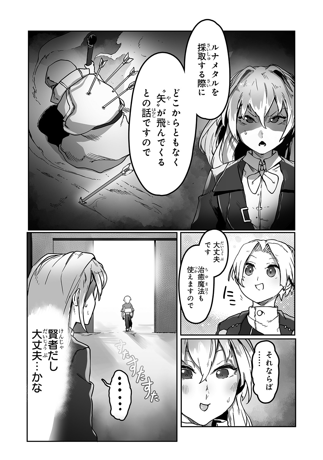 THE USELESS TAMER WILL TURN INTO THE TOP UNCONSCIOUSLY BY MY PREVIOUS LIFE KNOWLEDGE (MANGA) - raw - Chapter 9 - https://jpdd.ccdd.to/JPDD/theuselesstamerwillturnintothetopunconsciouslybymypreviouslifeknowledgemanga/171672/20pr4w0kwby.jpg