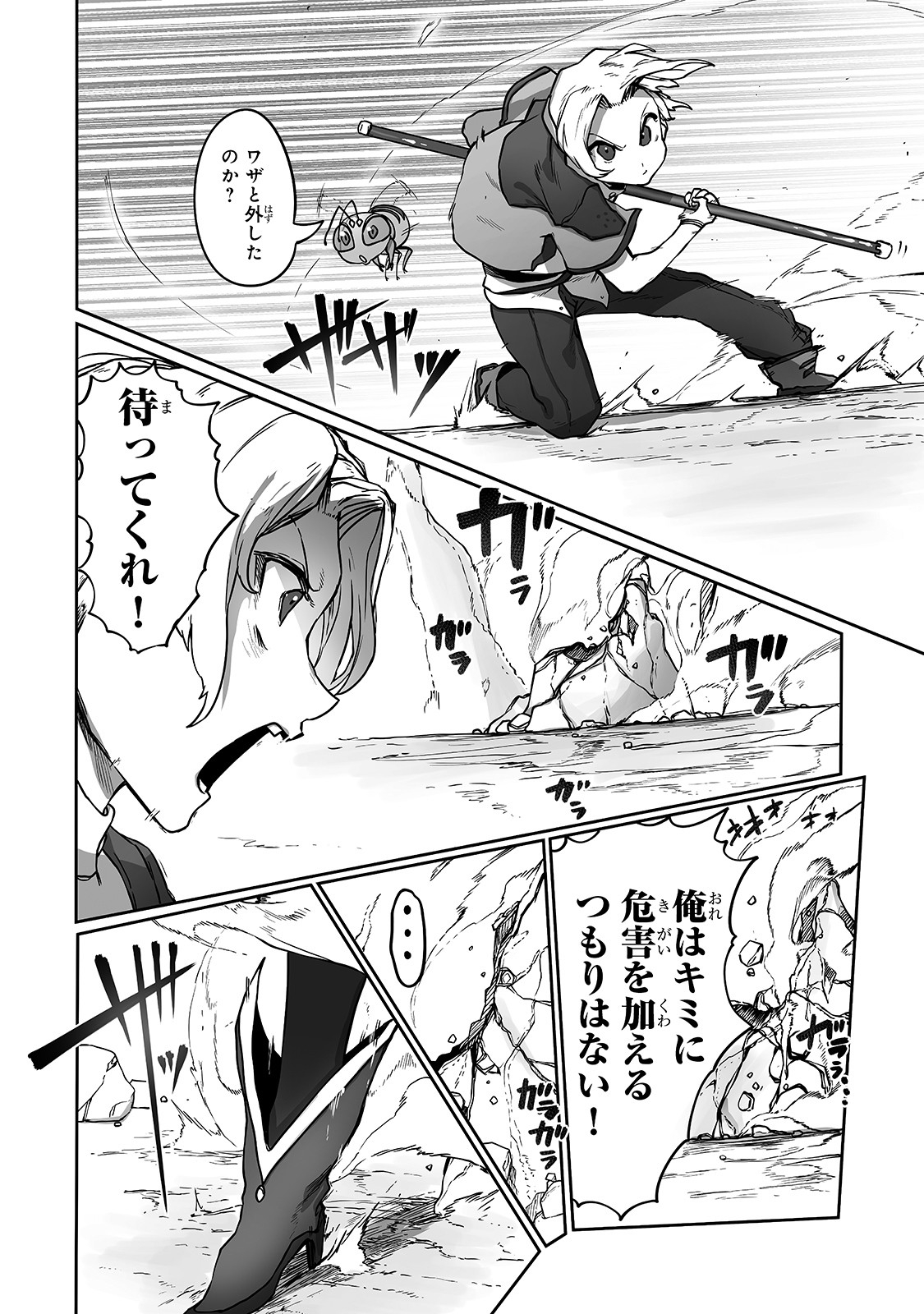 THE USELESS TAMER WILL TURN INTO THE TOP UNCONSCIOUSLY BY MY PREVIOUS LIFE KNOWLEDGE (MANGA) - raw - Chapter 9 - https://jpdd.ccdd.to/JPDD/theuselesstamerwillturnintothetopunconsciouslybymypreviouslifeknowledgemanga/171672/bmbeau4i4kw.jpg
