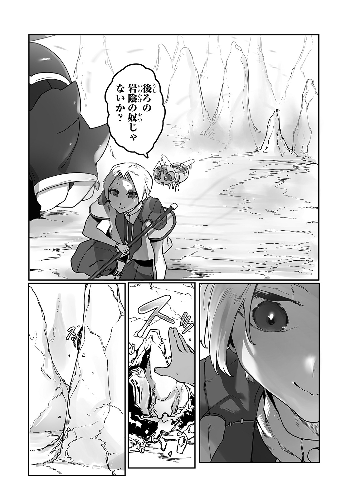 THE USELESS TAMER WILL TURN INTO THE TOP UNCONSCIOUSLY BY MY PREVIOUS LIFE KNOWLEDGE (MANGA) - raw - Chapter 9 - https://jpdd.ccdd.to/JPDD/theuselesstamerwillturnintothetopunconsciouslybymypreviouslifeknowledgemanga/171672/cbhlcf3i4yw.jpg