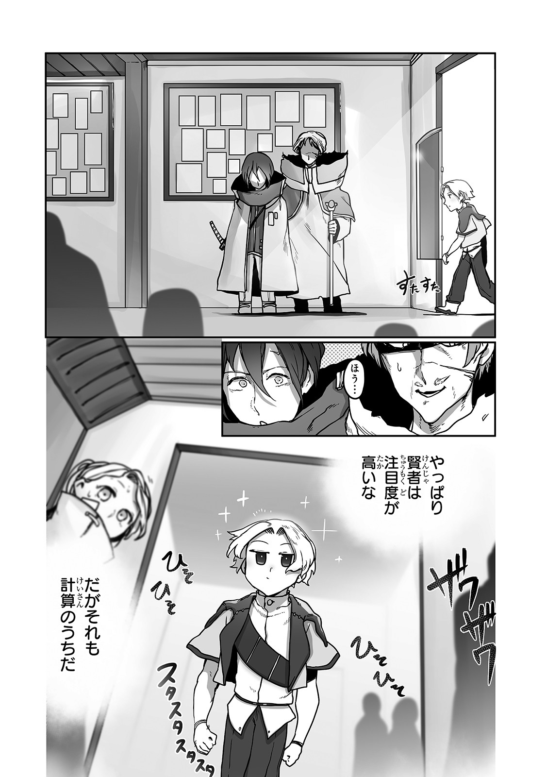 THE USELESS TAMER WILL TURN INTO THE TOP UNCONSCIOUSLY BY MY PREVIOUS LIFE KNOWLEDGE (MANGA) - raw - Chapter 9 - https://jpdd.ccdd.to/JPDD/theuselesstamerwillturnintothetopunconsciouslybymypreviouslifeknowledgemanga/171672/fkrgozawvbb.jpg