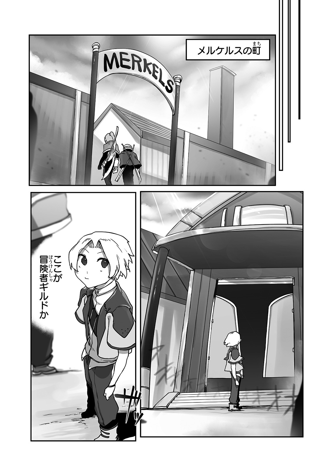 THE USELESS TAMER WILL TURN INTO THE TOP UNCONSCIOUSLY BY MY PREVIOUS LIFE KNOWLEDGE (MANGA) - raw - Chapter 9 - https://jpdd.ccdd.to/JPDD/theuselesstamerwillturnintothetopunconsciouslybymypreviouslifeknowledgemanga/171672/g5kujdniqhl.jpg