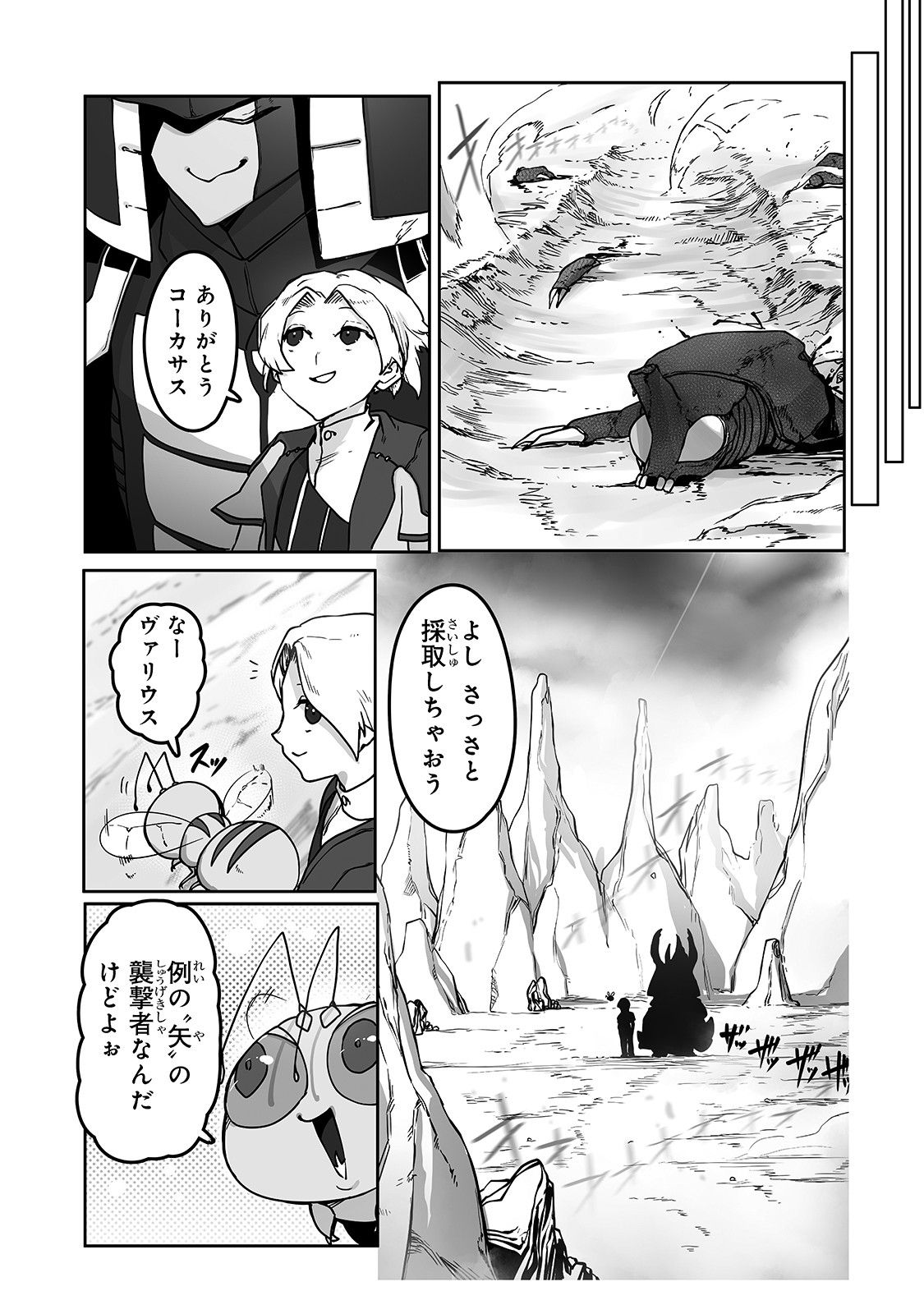 THE USELESS TAMER WILL TURN INTO THE TOP UNCONSCIOUSLY BY MY PREVIOUS LIFE KNOWLEDGE (MANGA) - raw - Chapter 9 - https://jpdd.ccdd.to/JPDD/theuselesstamerwillturnintothetopunconsciouslybymypreviouslifeknowledgemanga/171672/jk5yhhz3vpm.jpg