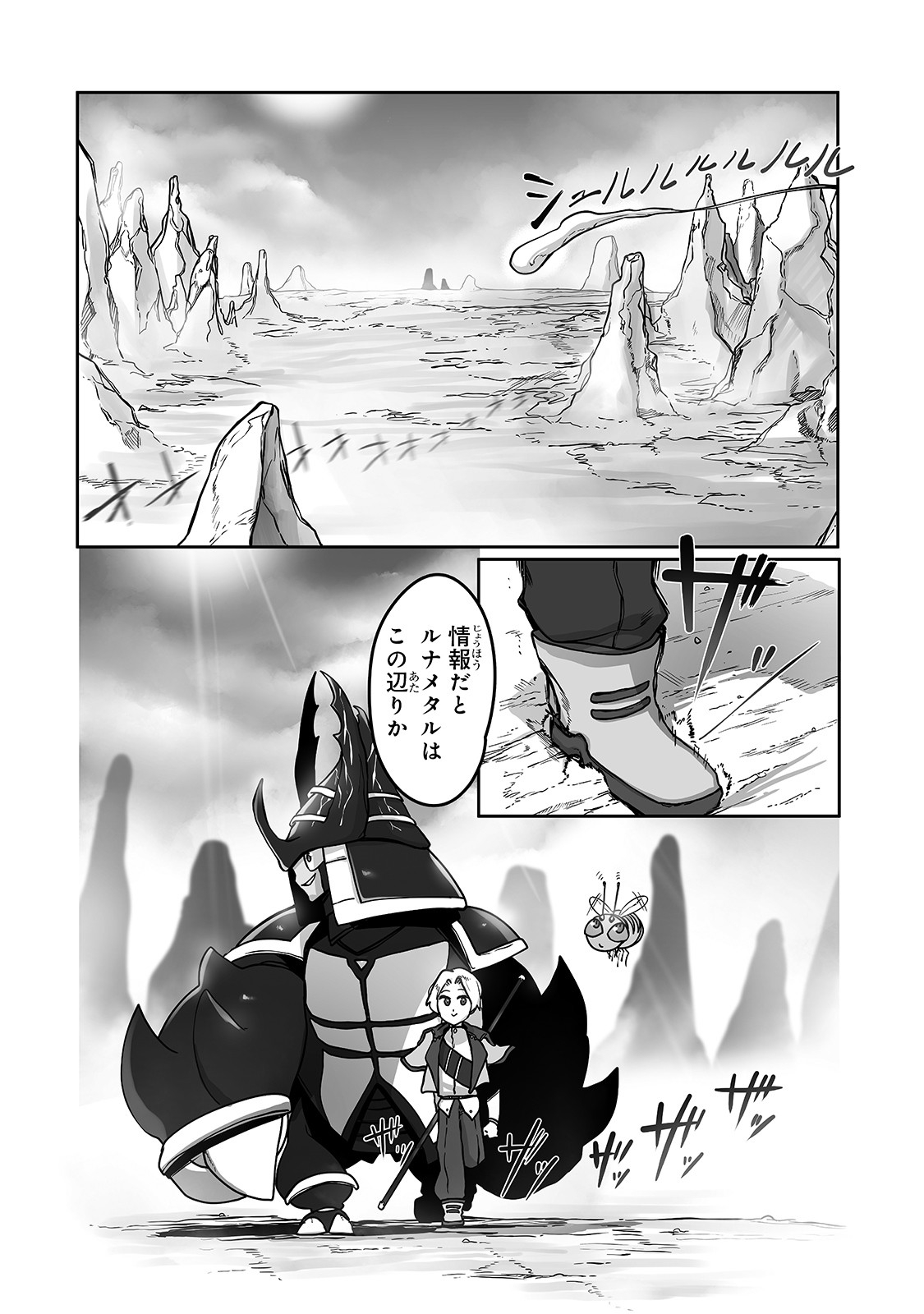 THE USELESS TAMER WILL TURN INTO THE TOP UNCONSCIOUSLY BY MY PREVIOUS LIFE KNOWLEDGE (MANGA) - raw - Chapter 9 - https://jpdd.ccdd.to/JPDD/theuselesstamerwillturnintothetopunconsciouslybymypreviouslifeknowledgemanga/171672/nizucxzwfvc.jpg