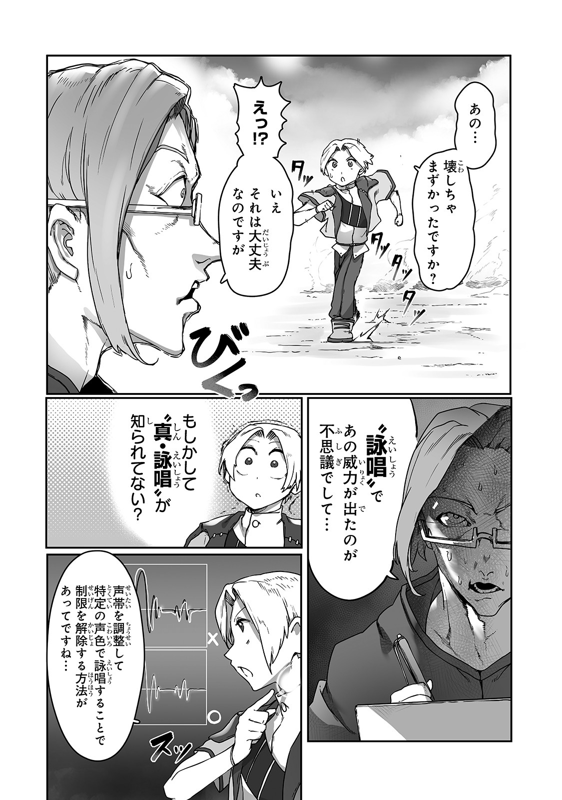 THE USELESS TAMER WILL TURN INTO THE TOP UNCONSCIOUSLY BY MY PREVIOUS LIFE KNOWLEDGE (MANGA) - raw - Chapter 9 - https://jpdd.ccdd.to/JPDD/theuselesstamerwillturnintothetopunconsciouslybymypreviouslifeknowledgemanga/171672/ptgstl2ggj3.jpg