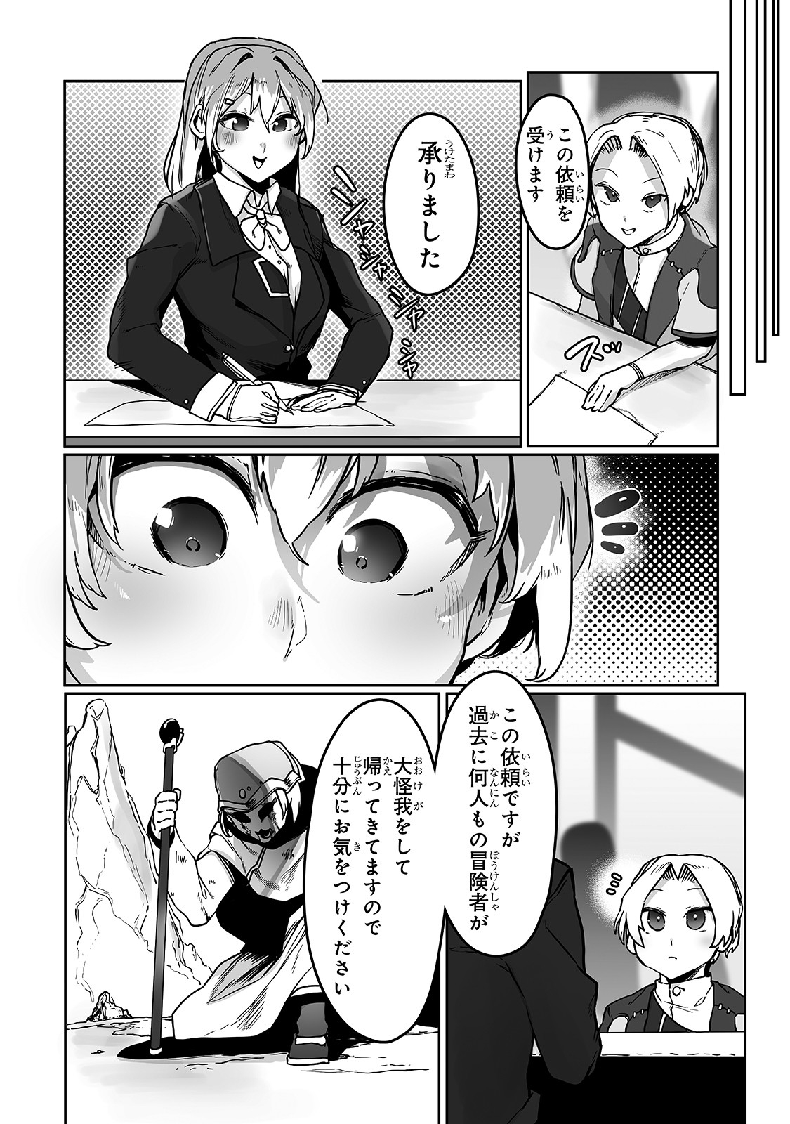 THE USELESS TAMER WILL TURN INTO THE TOP UNCONSCIOUSLY BY MY PREVIOUS LIFE KNOWLEDGE (MANGA) - raw - Chapter 9 - https://jpdd.ccdd.to/JPDD/theuselesstamerwillturnintothetopunconsciouslybymypreviouslifeknowledgemanga/171672/qwwzw2kjke0.jpg