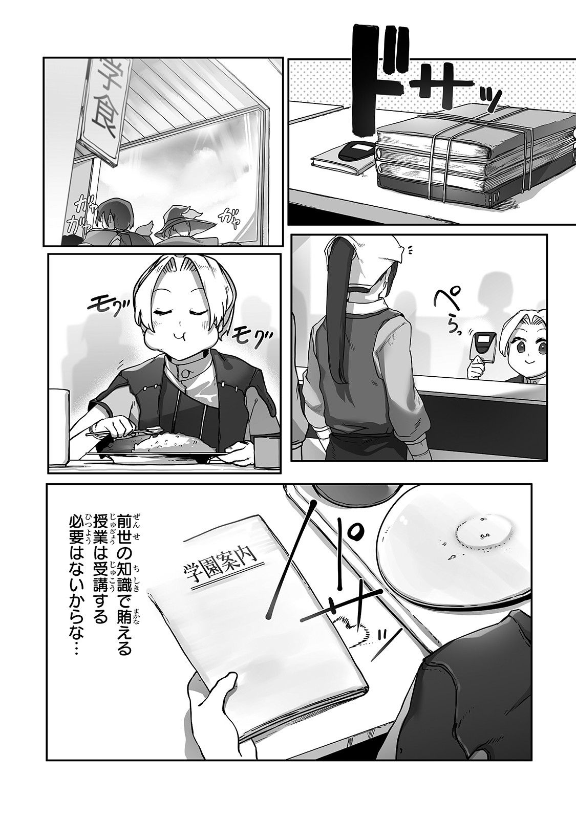 THE USELESS TAMER WILL TURN INTO THE TOP UNCONSCIOUSLY BY MY PREVIOUS LIFE KNOWLEDGE (MANGA) - raw - Chapter 9 - https://jpdd.ccdd.to/JPDD/theuselesstamerwillturnintothetopunconsciouslybymypreviouslifeknowledgemanga/171672/tnjcxmycyqr.jpg