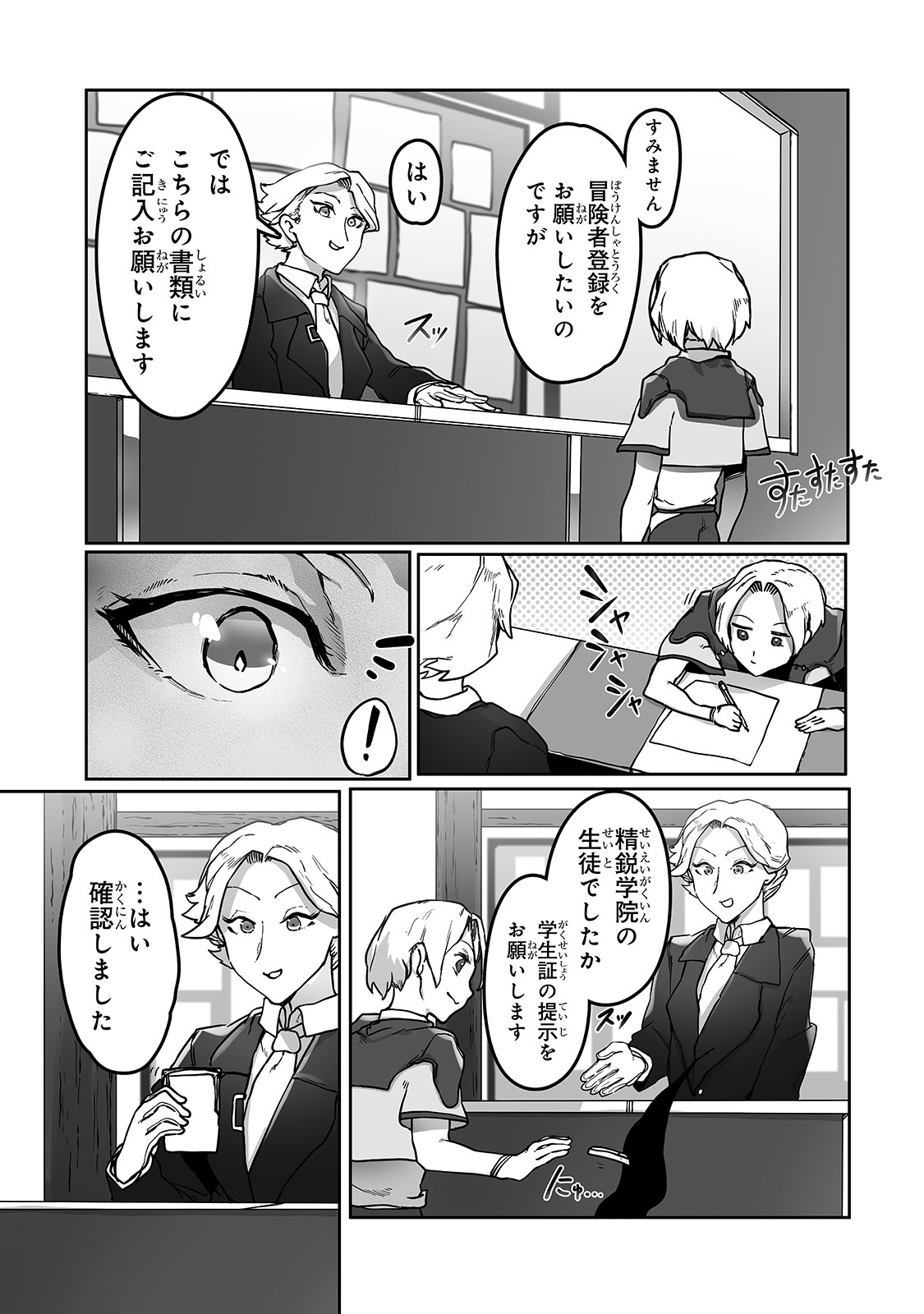 THE USELESS TAMER WILL TURN INTO THE TOP UNCONSCIOUSLY BY MY PREVIOUS LIFE KNOWLEDGE (MANGA) - raw - Chapter 9 - https://jpdd.ccdd.to/JPDD/theuselesstamerwillturnintothetopunconsciouslybymypreviouslifeknowledgemanga/171672/vpkchbvbfrn.jpg
