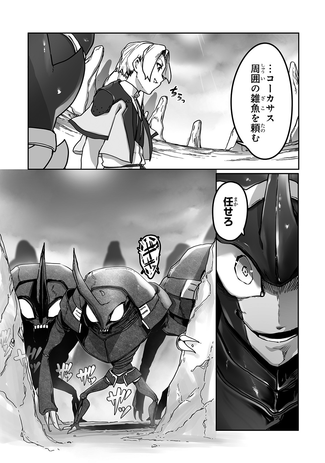 THE USELESS TAMER WILL TURN INTO THE TOP UNCONSCIOUSLY BY MY PREVIOUS LIFE KNOWLEDGE (MANGA) - raw - Chapter 9 - https://jpdd.ccdd.to/JPDD/theuselesstamerwillturnintothetopunconsciouslybymypreviouslifeknowledgemanga/171672/wcfvhlolfdi.jpg