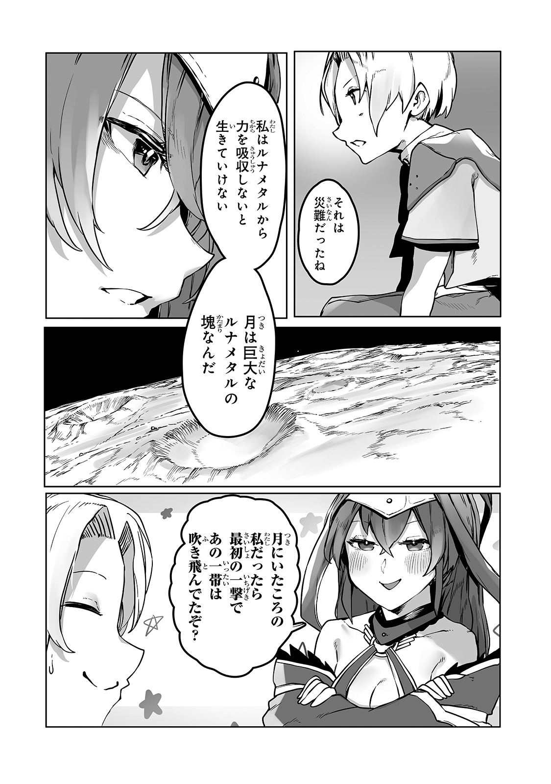 THE USELESS TAMER WILL TURN INTO THE TOP UNCONSCIOUSLY BY MY PREVIOUS LIFE KNOWLEDGE (MANGA) - raw - Chapter 10 - https://jpdd.ccdd.to/JPDD/theuselesstamerwillturnintothetopunconsciouslybymypreviouslifeknowledgemanga/173987/4fja0iy1oey.jpg