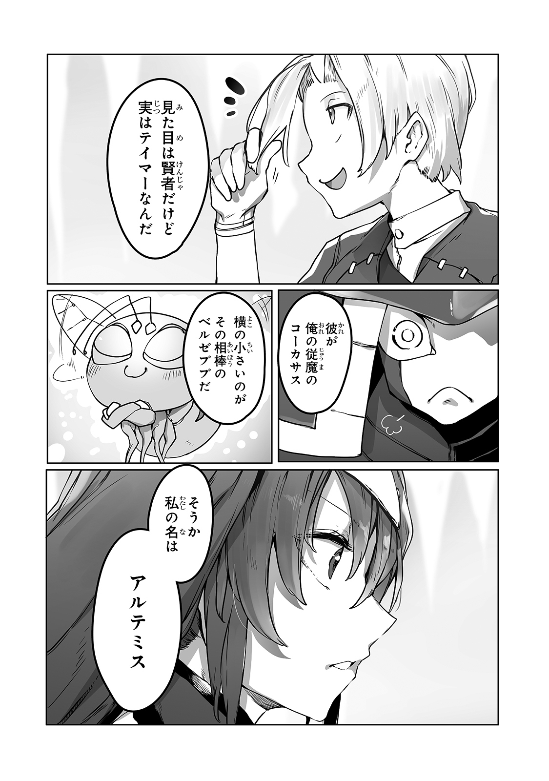 THE USELESS TAMER WILL TURN INTO THE TOP UNCONSCIOUSLY BY MY PREVIOUS LIFE KNOWLEDGE (MANGA) - raw - Chapter 10 - https://jpdd.ccdd.to/JPDD/theuselesstamerwillturnintothetopunconsciouslybymypreviouslifeknowledgemanga/173987/5ozhkmt3gy2.jpg