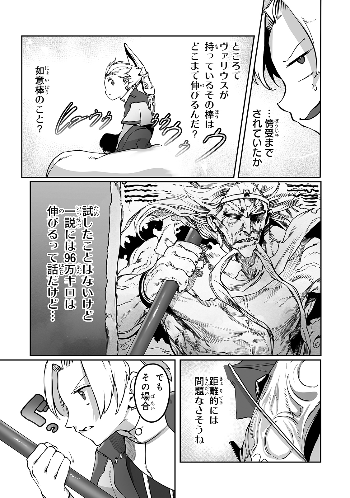THE USELESS TAMER WILL TURN INTO THE TOP UNCONSCIOUSLY BY MY PREVIOUS LIFE KNOWLEDGE (MANGA) - raw - Chapter 10 - https://jpdd.ccdd.to/JPDD/theuselesstamerwillturnintothetopunconsciouslybymypreviouslifeknowledgemanga/173987/5w3tt3mfuax.jpg