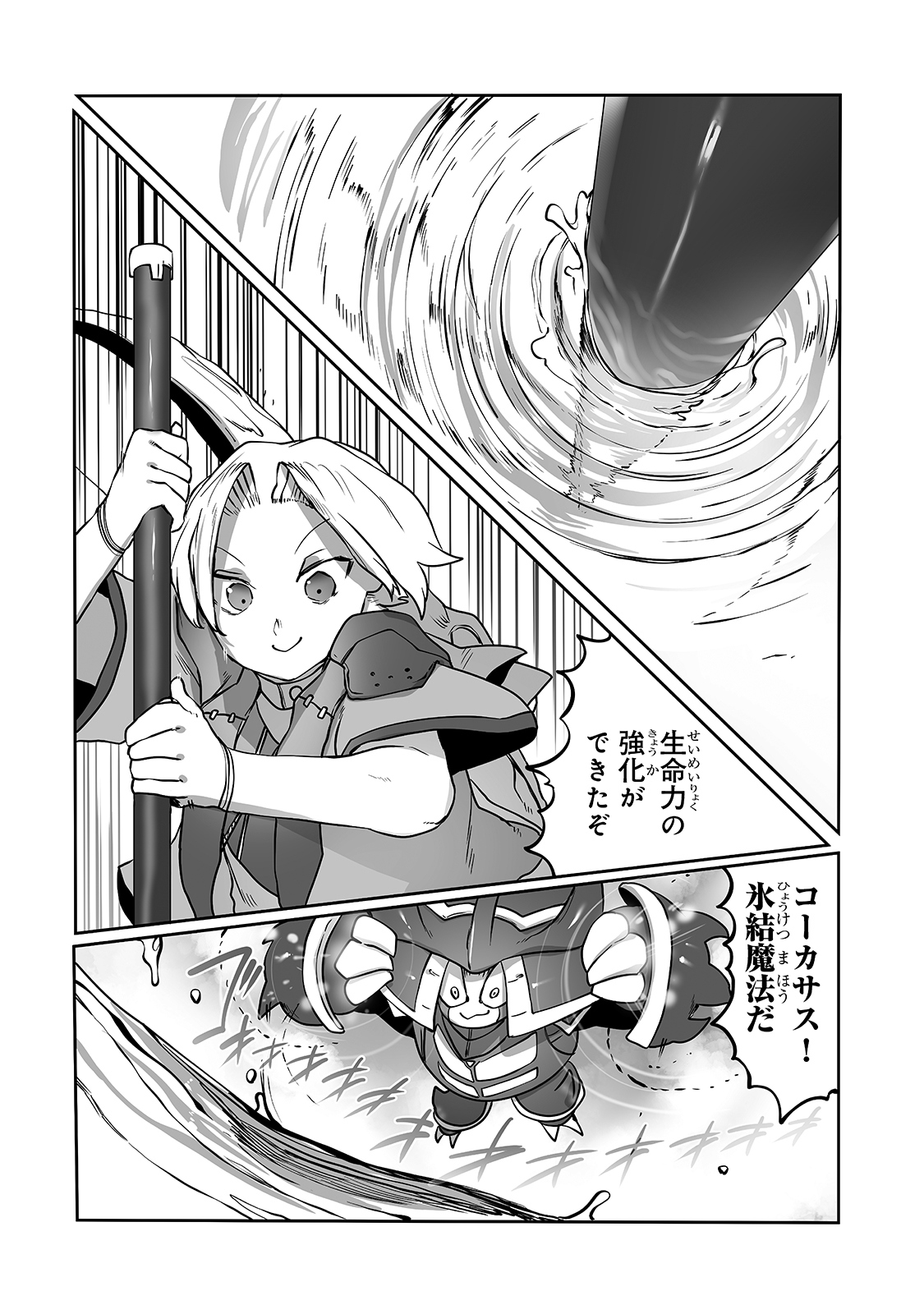 THE USELESS TAMER WILL TURN INTO THE TOP UNCONSCIOUSLY BY MY PREVIOUS LIFE KNOWLEDGE (MANGA) - raw - Chapter 10 - https://jpdd.ccdd.to/JPDD/theuselesstamerwillturnintothetopunconsciouslybymypreviouslifeknowledgemanga/173987/af40sebmlol.jpg