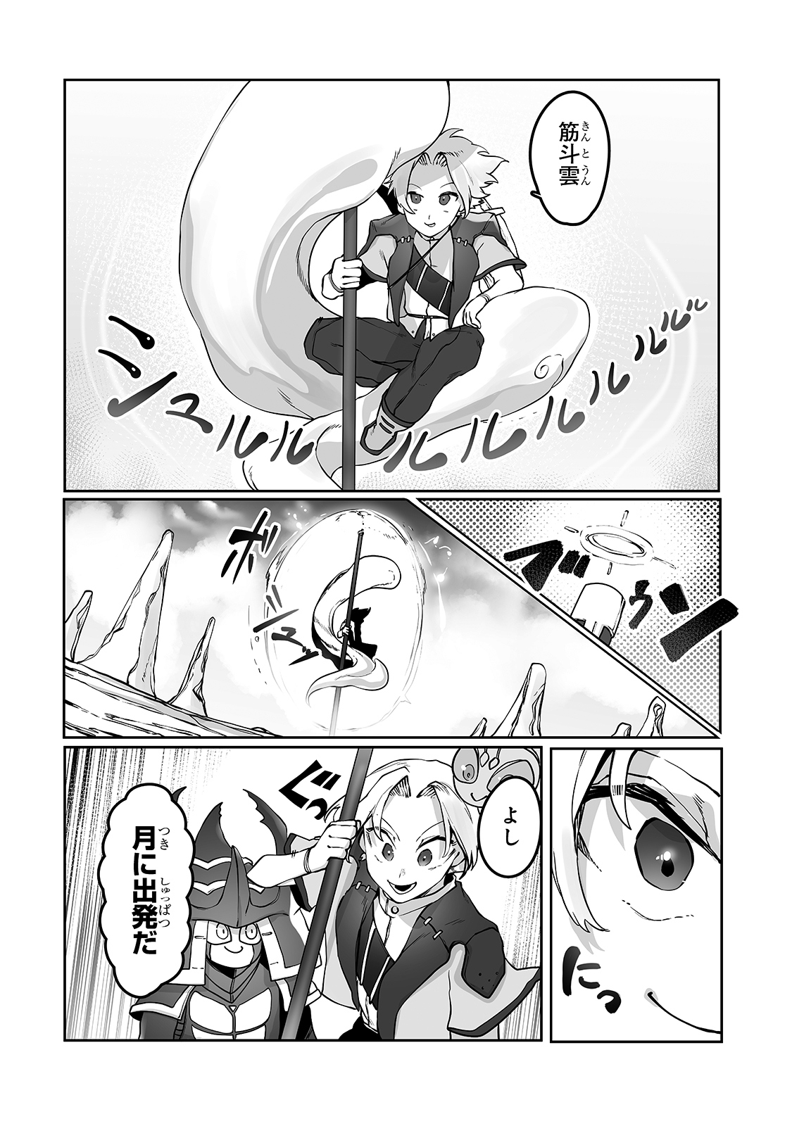 THE USELESS TAMER WILL TURN INTO THE TOP UNCONSCIOUSLY BY MY PREVIOUS LIFE KNOWLEDGE (MANGA) - raw - Chapter 10 - https://jpdd.ccdd.to/JPDD/theuselesstamerwillturnintothetopunconsciouslybymypreviouslifeknowledgemanga/173987/aqjf5k4jmlv.jpg