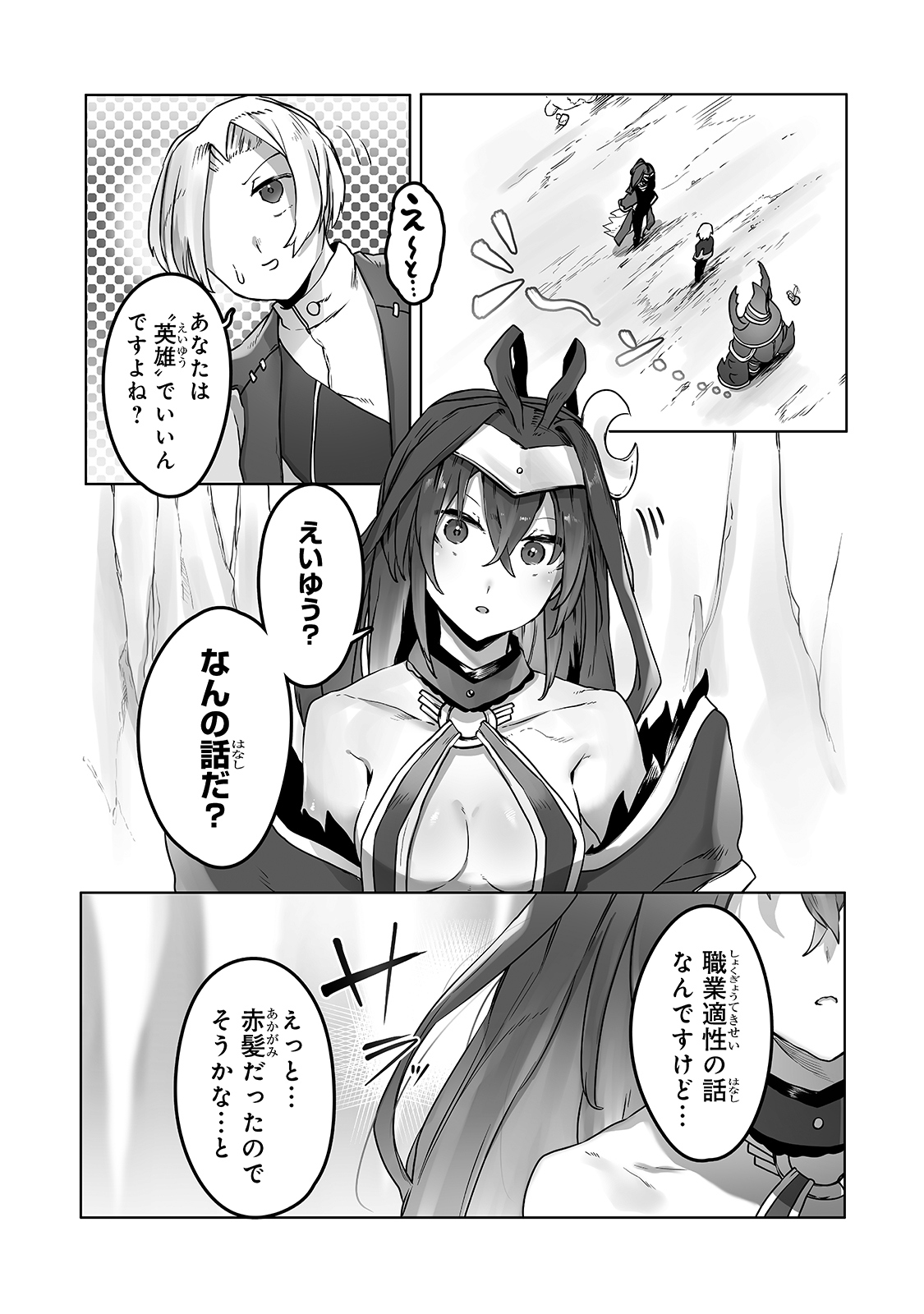 THE USELESS TAMER WILL TURN INTO THE TOP UNCONSCIOUSLY BY MY PREVIOUS LIFE KNOWLEDGE (MANGA) - raw - Chapter 10 - https://jpdd.ccdd.to/JPDD/theuselesstamerwillturnintothetopunconsciouslybymypreviouslifeknowledgemanga/173987/avjx55bsi22.jpg