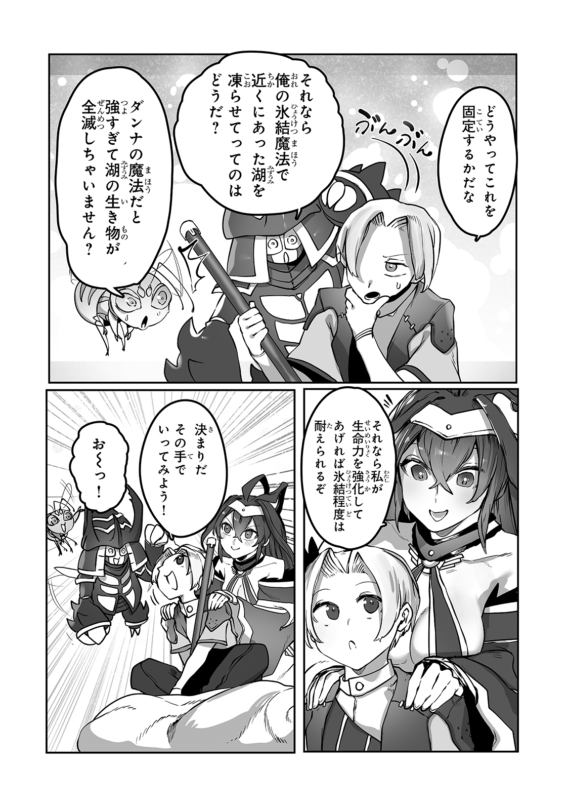 THE USELESS TAMER WILL TURN INTO THE TOP UNCONSCIOUSLY BY MY PREVIOUS LIFE KNOWLEDGE (MANGA) - raw - Chapter 10 - https://jpdd.ccdd.to/JPDD/theuselesstamerwillturnintothetopunconsciouslybymypreviouslifeknowledgemanga/173987/bunywxopuas.jpg