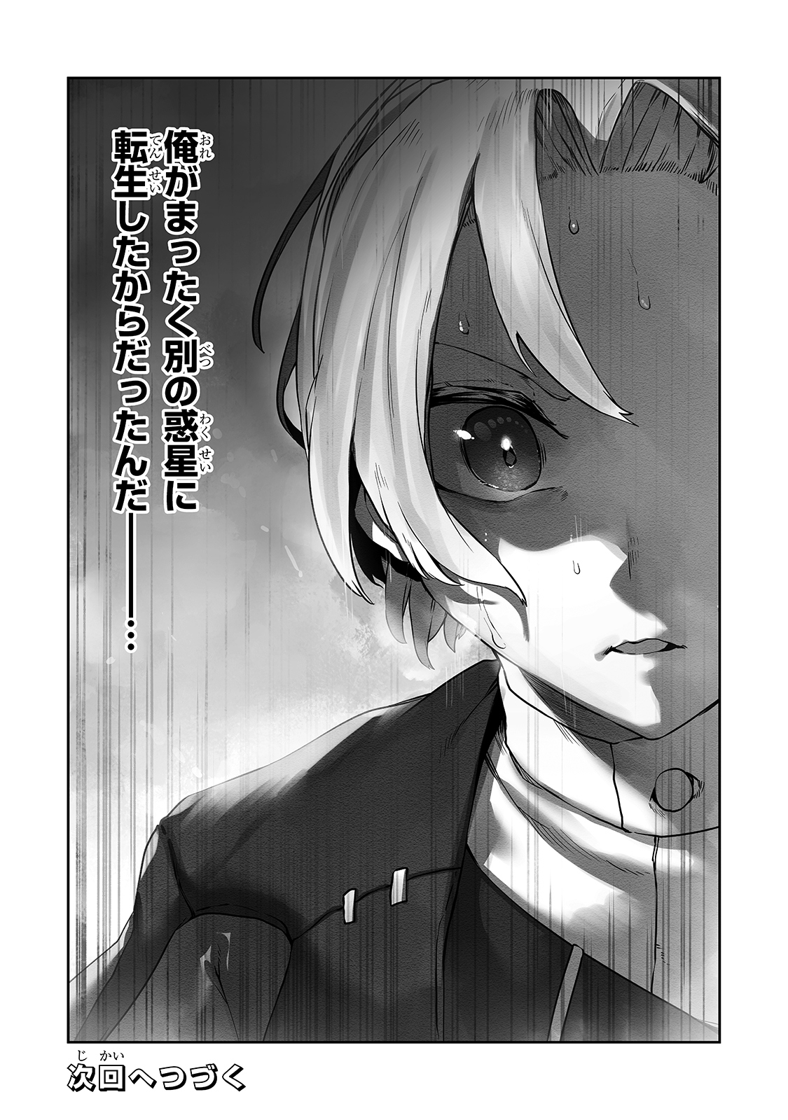 THE USELESS TAMER WILL TURN INTO THE TOP UNCONSCIOUSLY BY MY PREVIOUS LIFE KNOWLEDGE (MANGA) - raw - Chapter 10 - https://jpdd.ccdd.to/JPDD/theuselesstamerwillturnintothetopunconsciouslybymypreviouslifeknowledgemanga/173987/gfeu5vnwc5f.jpg