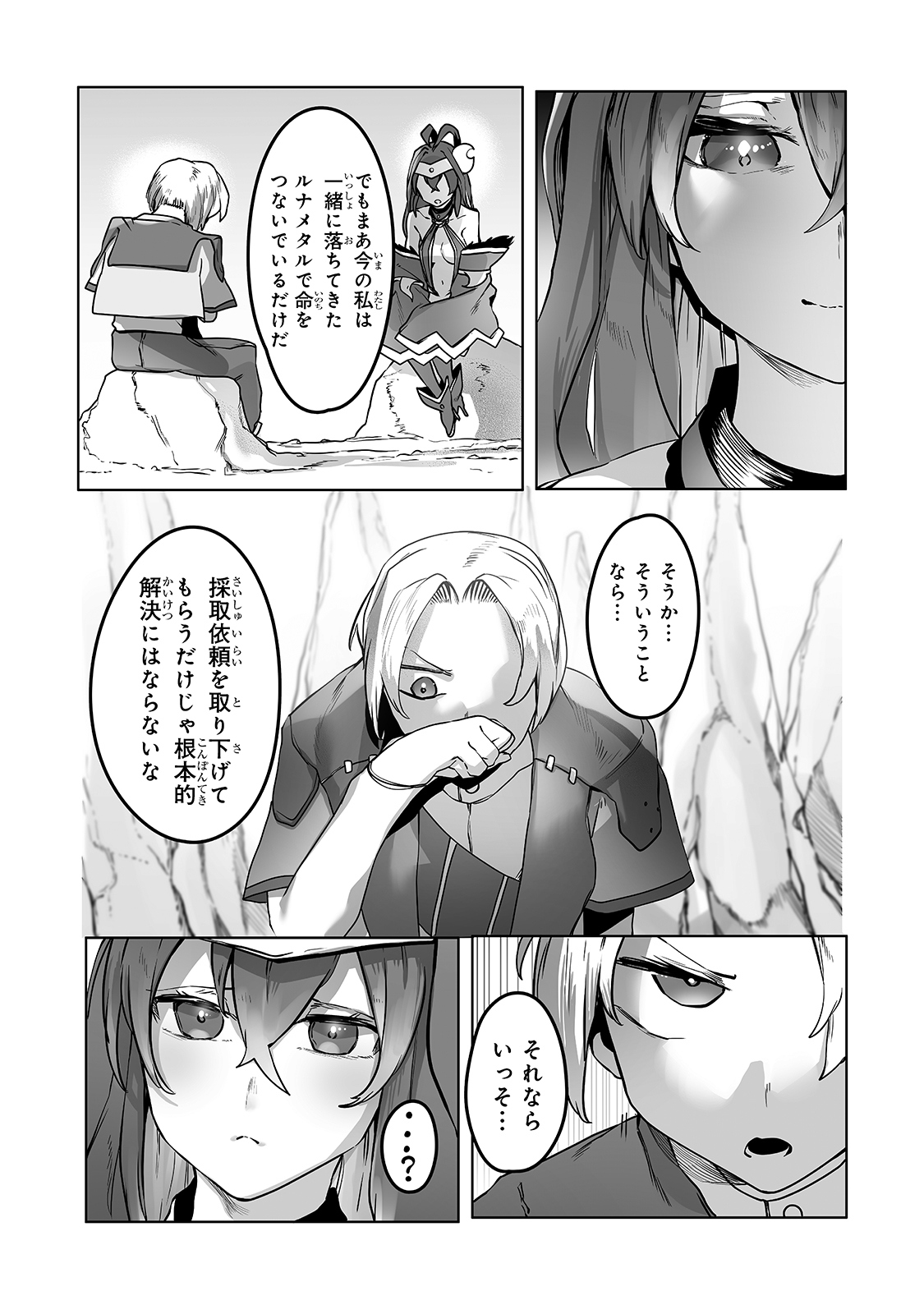 THE USELESS TAMER WILL TURN INTO THE TOP UNCONSCIOUSLY BY MY PREVIOUS LIFE KNOWLEDGE (MANGA) - raw - Chapter 10 - https://jpdd.ccdd.to/JPDD/theuselesstamerwillturnintothetopunconsciouslybymypreviouslifeknowledgemanga/173987/h5b2lfbtg5u.jpg
