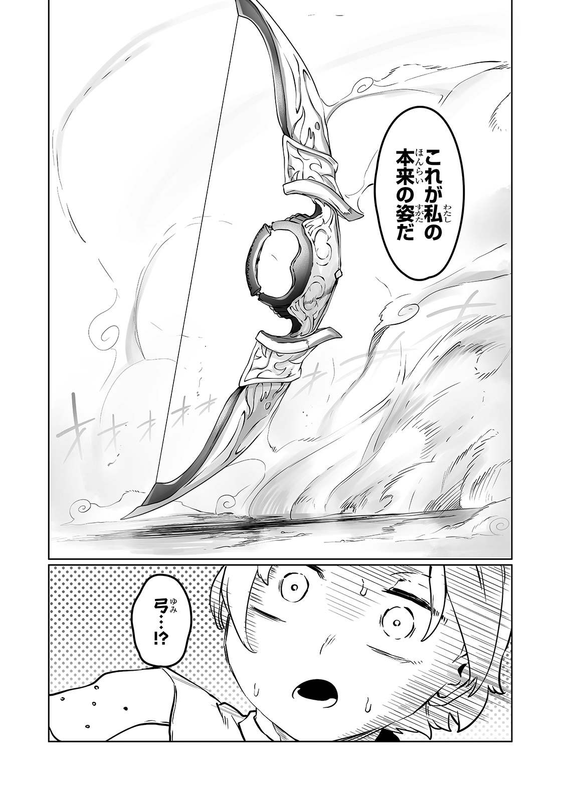 THE USELESS TAMER WILL TURN INTO THE TOP UNCONSCIOUSLY BY MY PREVIOUS LIFE KNOWLEDGE (MANGA) - raw - Chapter 10 - https://jpdd.ccdd.to/JPDD/theuselesstamerwillturnintothetopunconsciouslybymypreviouslifeknowledgemanga/173987/laxp5skeamw.jpg