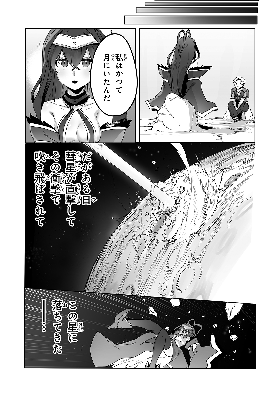 THE USELESS TAMER WILL TURN INTO THE TOP UNCONSCIOUSLY BY MY PREVIOUS LIFE KNOWLEDGE (MANGA) - raw - Chapter 10 - https://jpdd.ccdd.to/JPDD/theuselesstamerwillturnintothetopunconsciouslybymypreviouslifeknowledgemanga/173987/me3twugsonw.jpg