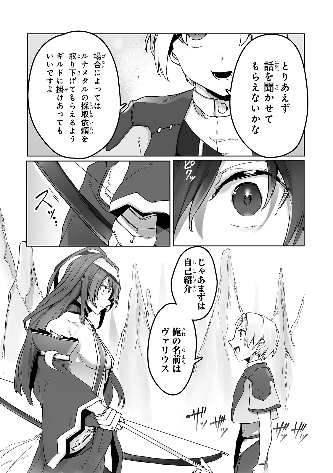 THE USELESS TAMER WILL TURN INTO THE TOP UNCONSCIOUSLY BY MY PREVIOUS LIFE KNOWLEDGE (MANGA) - raw - Chapter 10 - https://jpdd.ccdd.to/JPDD/theuselesstamerwillturnintothetopunconsciouslybymypreviouslifeknowledgemanga/173987/n1nu1gwq3hg.jpg