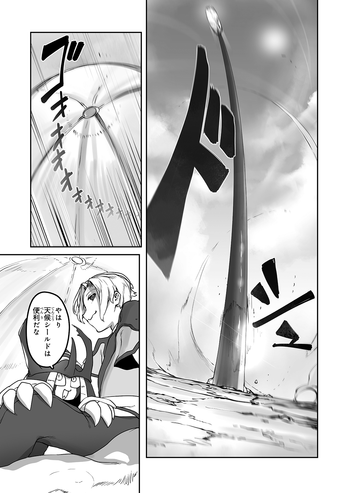 THE USELESS TAMER WILL TURN INTO THE TOP UNCONSCIOUSLY BY MY PREVIOUS LIFE KNOWLEDGE (MANGA) - raw - Chapter 10 - https://jpdd.ccdd.to/JPDD/theuselesstamerwillturnintothetopunconsciouslybymypreviouslifeknowledgemanga/173987/qij1ouokpek.jpg