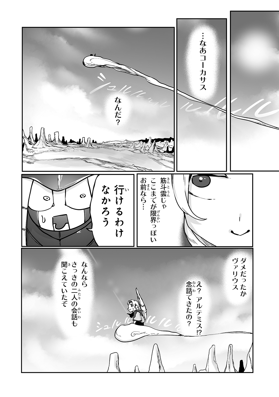 THE USELESS TAMER WILL TURN INTO THE TOP UNCONSCIOUSLY BY MY PREVIOUS LIFE KNOWLEDGE (MANGA) - raw - Chapter 10 - https://jpdd.ccdd.to/JPDD/theuselesstamerwillturnintothetopunconsciouslybymypreviouslifeknowledgemanga/173987/t3g5zns3ot0.jpg