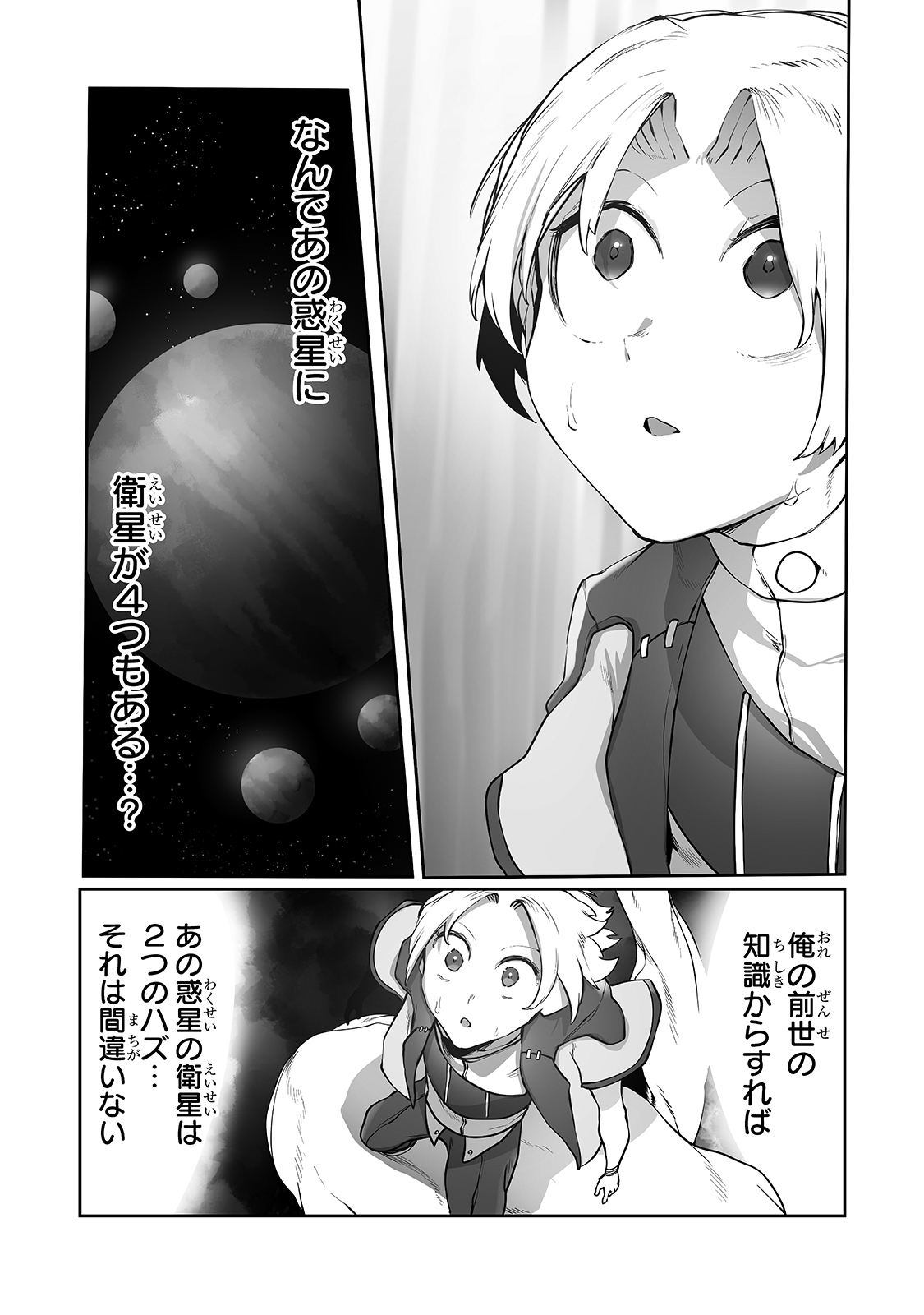 THE USELESS TAMER WILL TURN INTO THE TOP UNCONSCIOUSLY BY MY PREVIOUS LIFE KNOWLEDGE (MANGA) - raw - Chapter 10 - https://jpdd.ccdd.to/JPDD/theuselesstamerwillturnintothetopunconsciouslybymypreviouslifeknowledgemanga/173987/w4ss5dwqus3.jpg