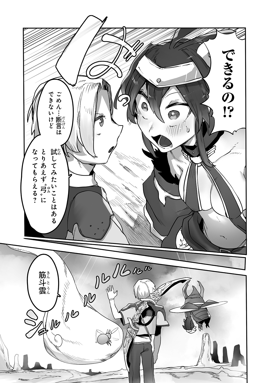 THE USELESS TAMER WILL TURN INTO THE TOP UNCONSCIOUSLY BY MY PREVIOUS LIFE KNOWLEDGE (MANGA) - raw - Chapter 10 - https://jpdd.ccdd.to/JPDD/theuselesstamerwillturnintothetopunconsciouslybymypreviouslifeknowledgemanga/173987/z44po1fntup.jpg