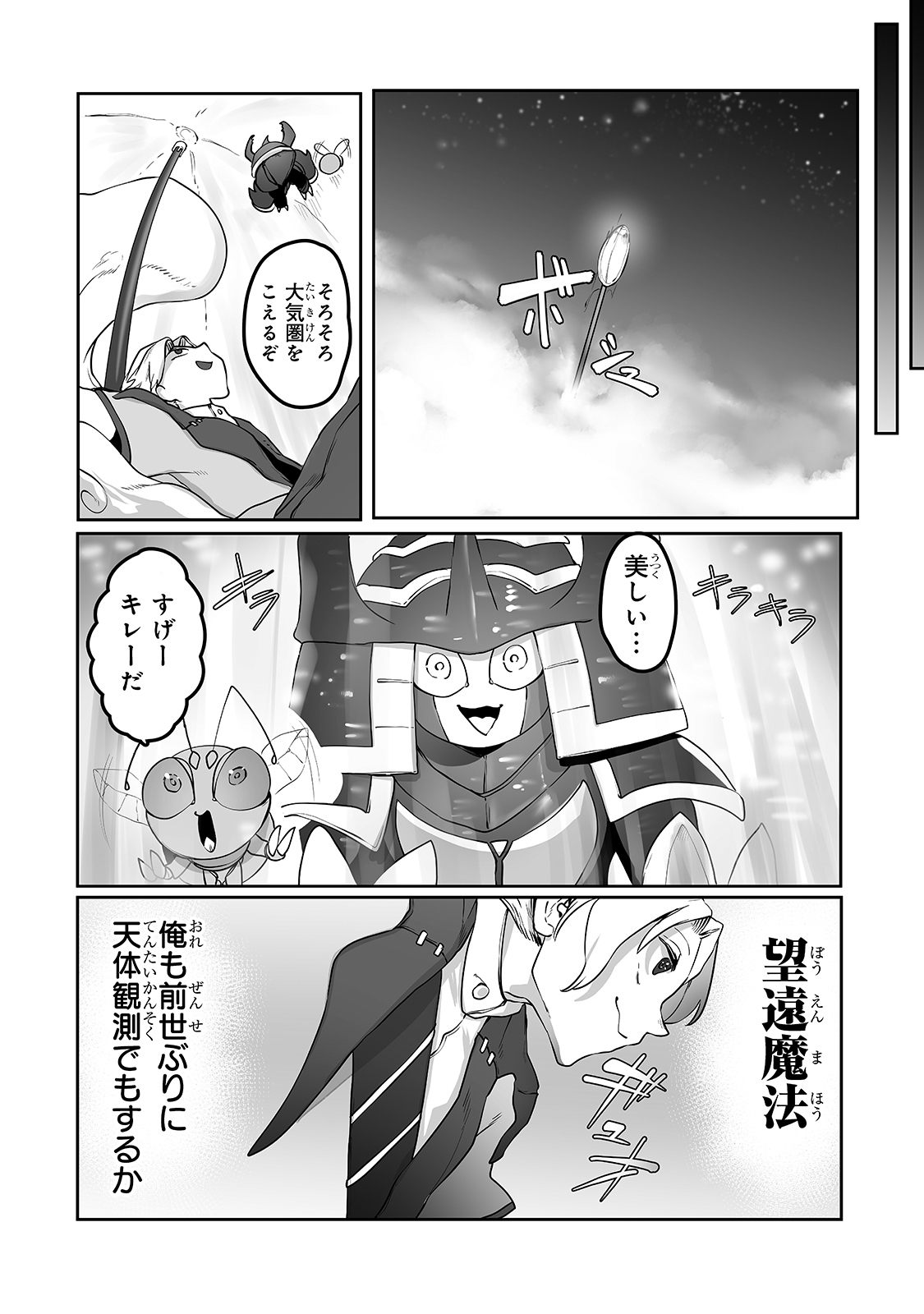 THE USELESS TAMER WILL TURN INTO THE TOP UNCONSCIOUSLY BY MY PREVIOUS LIFE KNOWLEDGE (MANGA) - raw - Chapter 10 - https://jpdd.ccdd.to/JPDD/theuselesstamerwillturnintothetopunconsciouslybymypreviouslifeknowledgemanga/173987/zzmx3aqh2tt.jpg