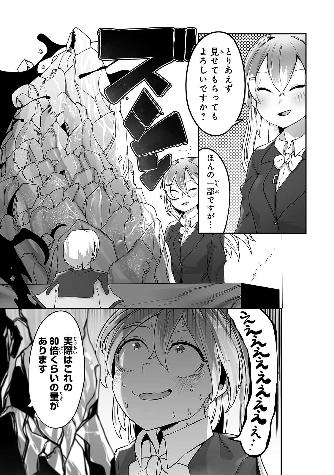 THE USELESS TAMER WILL TURN INTO THE TOP UNCONSCIOUSLY BY MY PREVIOUS LIFE KNOWLEDGE (MANGA) - raw - Chapter 11 - https://jpdd.ccdd.to/JPDD/theuselesstamerwillturnintothetopunconsciouslybymypreviouslifeknowledgemanga/178720/0g1sxooracp.jpg