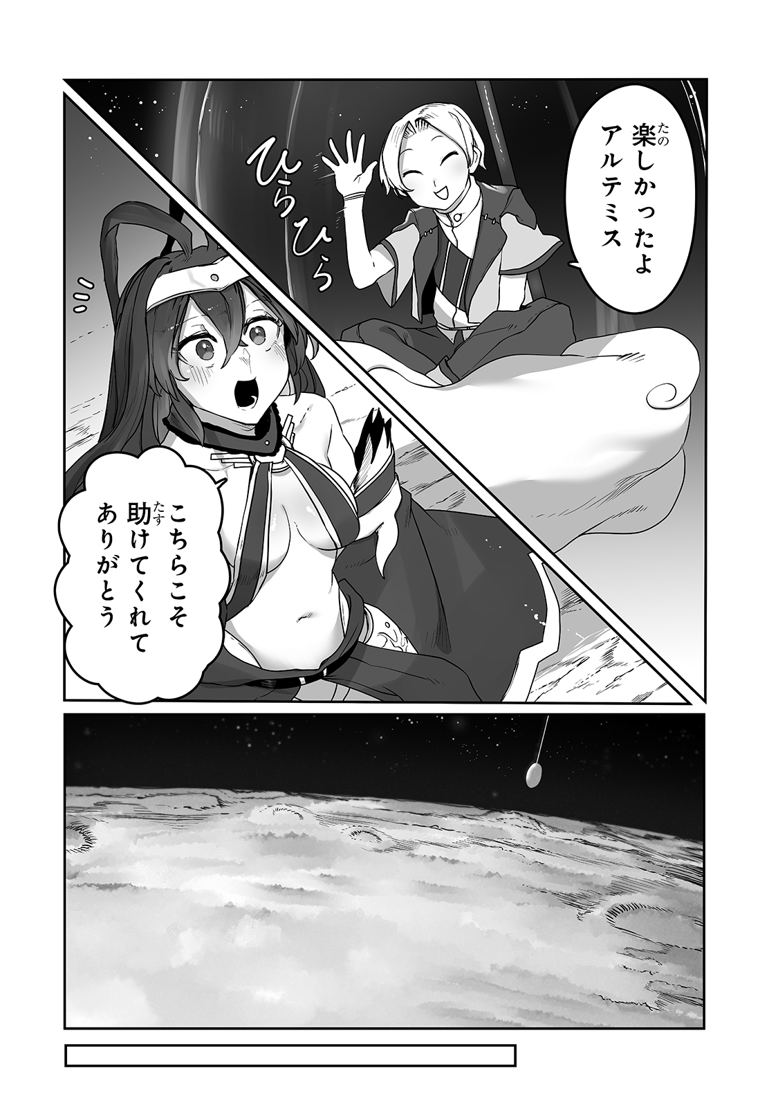 THE USELESS TAMER WILL TURN INTO THE TOP UNCONSCIOUSLY BY MY PREVIOUS LIFE KNOWLEDGE (MANGA) - raw - Chapter 11 - https://jpdd.ccdd.to/JPDD/theuselesstamerwillturnintothetopunconsciouslybymypreviouslifeknowledgemanga/178720/1oi5yblmlkc.jpg