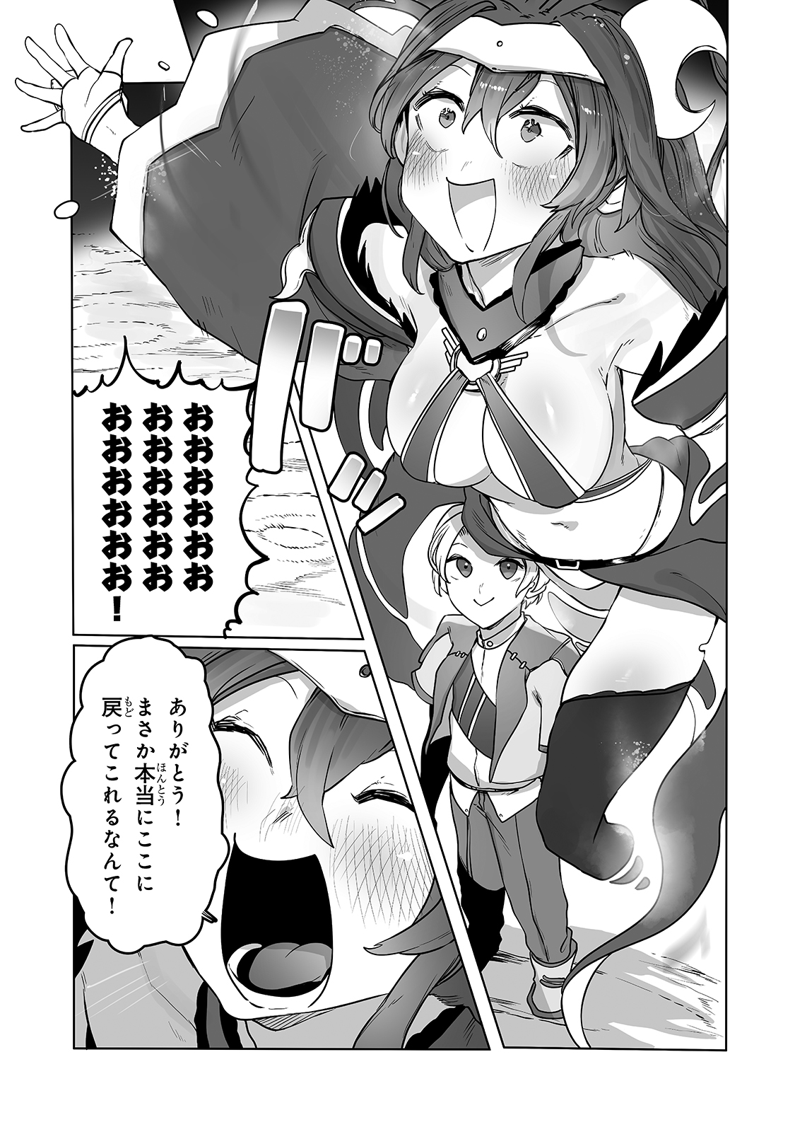 THE USELESS TAMER WILL TURN INTO THE TOP UNCONSCIOUSLY BY MY PREVIOUS LIFE KNOWLEDGE (MANGA) - raw - Chapter 11 - https://jpdd.ccdd.to/JPDD/theuselesstamerwillturnintothetopunconsciouslybymypreviouslifeknowledgemanga/178720/2mwhxz0gnbk.jpg