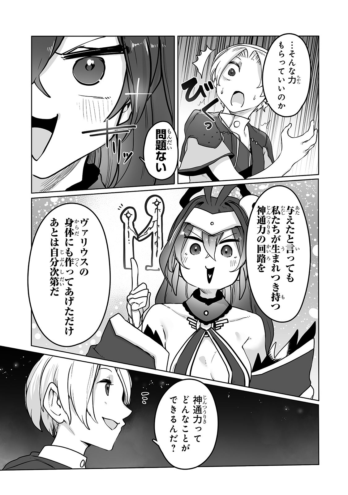 THE USELESS TAMER WILL TURN INTO THE TOP UNCONSCIOUSLY BY MY PREVIOUS LIFE KNOWLEDGE (MANGA) - raw - Chapter 11 - https://jpdd.ccdd.to/JPDD/theuselesstamerwillturnintothetopunconsciouslybymypreviouslifeknowledgemanga/178720/4sqx2axlzis.jpg