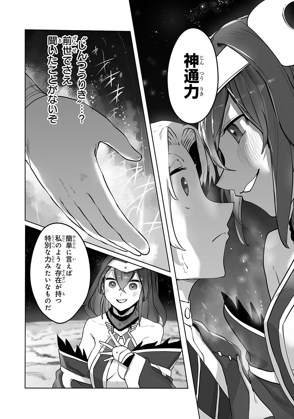 THE USELESS TAMER WILL TURN INTO THE TOP UNCONSCIOUSLY BY MY PREVIOUS LIFE KNOWLEDGE (MANGA) - raw - Chapter 11 - https://jpdd.ccdd.to/JPDD/theuselesstamerwillturnintothetopunconsciouslybymypreviouslifeknowledgemanga/178720/5avcsuzffd4.jpg