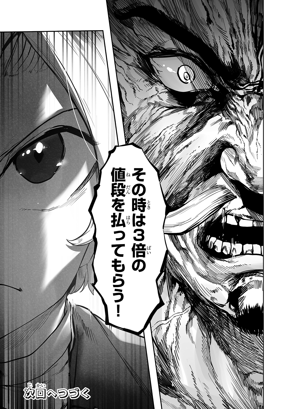 THE USELESS TAMER WILL TURN INTO THE TOP UNCONSCIOUSLY BY MY PREVIOUS LIFE KNOWLEDGE (MANGA) - raw - Chapter 11 - https://jpdd.ccdd.to/JPDD/theuselesstamerwillturnintothetopunconsciouslybymypreviouslifeknowledgemanga/178720/5easlb3csdr.jpg