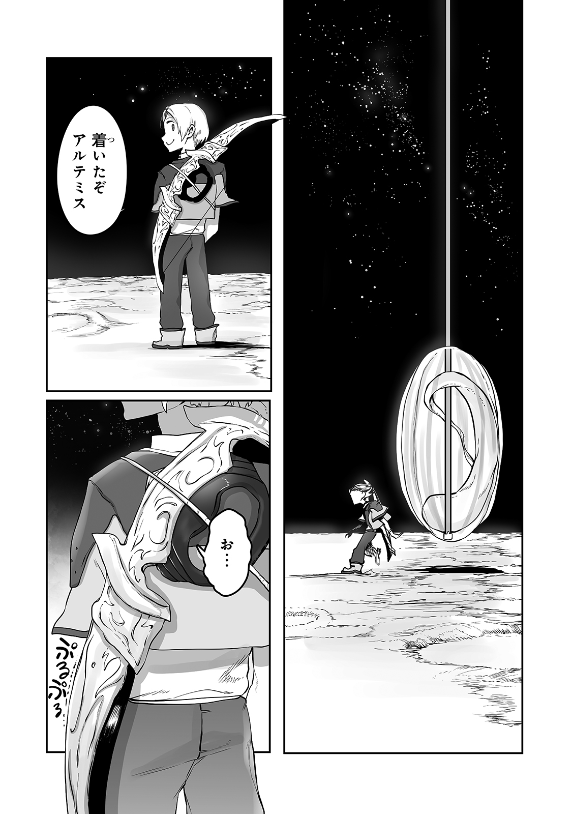 THE USELESS TAMER WILL TURN INTO THE TOP UNCONSCIOUSLY BY MY PREVIOUS LIFE KNOWLEDGE (MANGA) - raw - Chapter 11 - https://jpdd.ccdd.to/JPDD/theuselesstamerwillturnintothetopunconsciouslybymypreviouslifeknowledgemanga/178720/5gaudguytdf.jpg