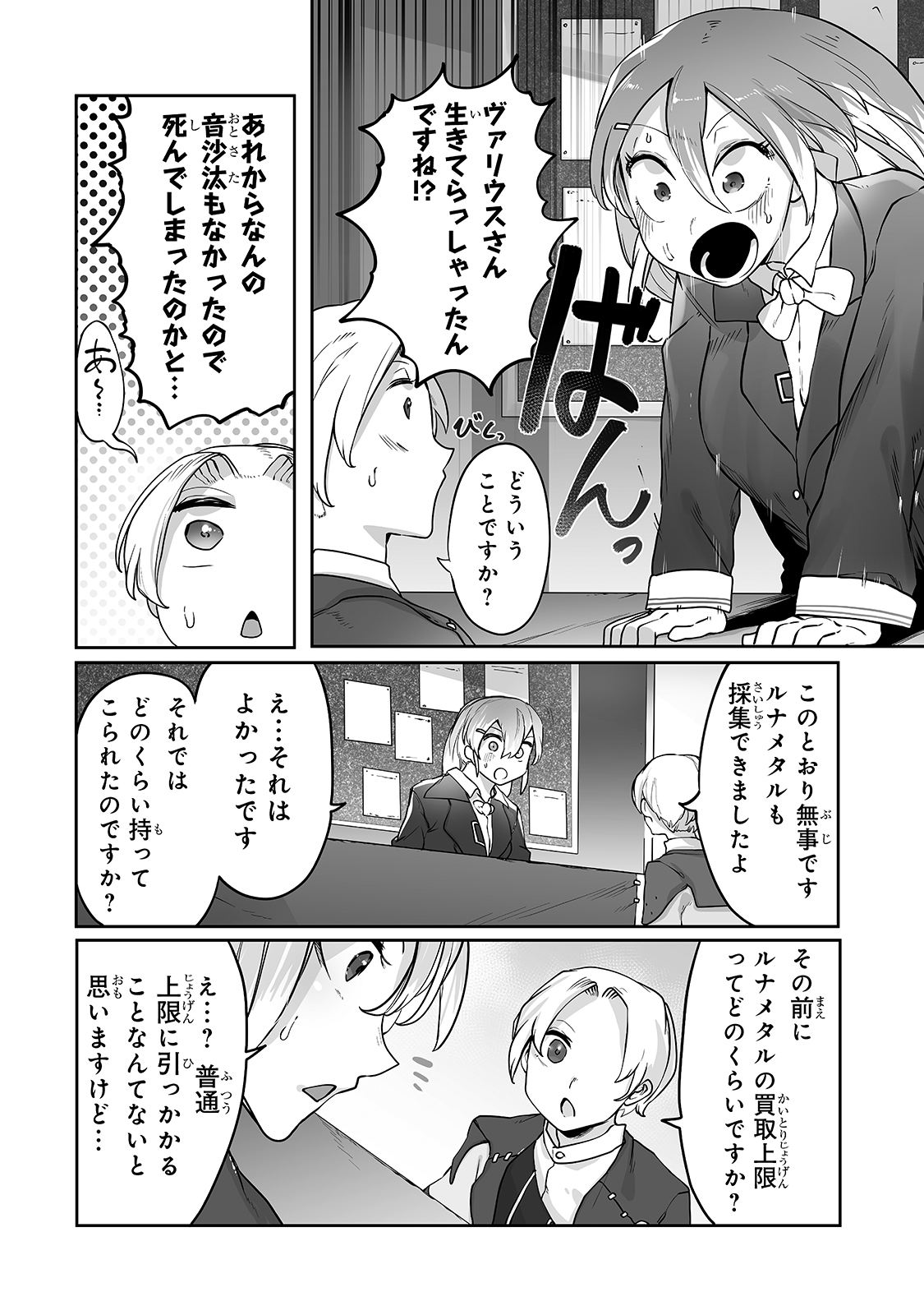 THE USELESS TAMER WILL TURN INTO THE TOP UNCONSCIOUSLY BY MY PREVIOUS LIFE KNOWLEDGE (MANGA) - raw - Chapter 11 - https://jpdd.ccdd.to/JPDD/theuselesstamerwillturnintothetopunconsciouslybymypreviouslifeknowledgemanga/178720/5lkk1j1jllf.jpg